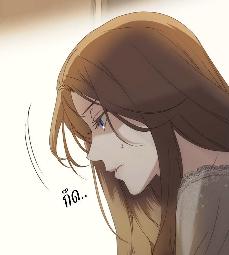 คำสาปรักนักบุญสาว - หน้า 200