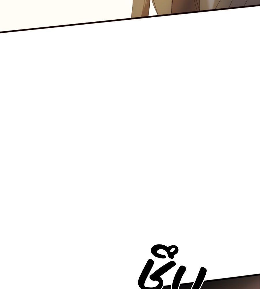 คำสาปรักนักบุญสาว - หน้า 201