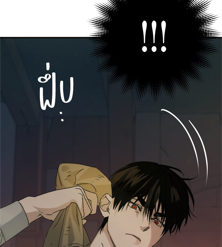 คำสาปรักนักบุญสาว - หน้า 210