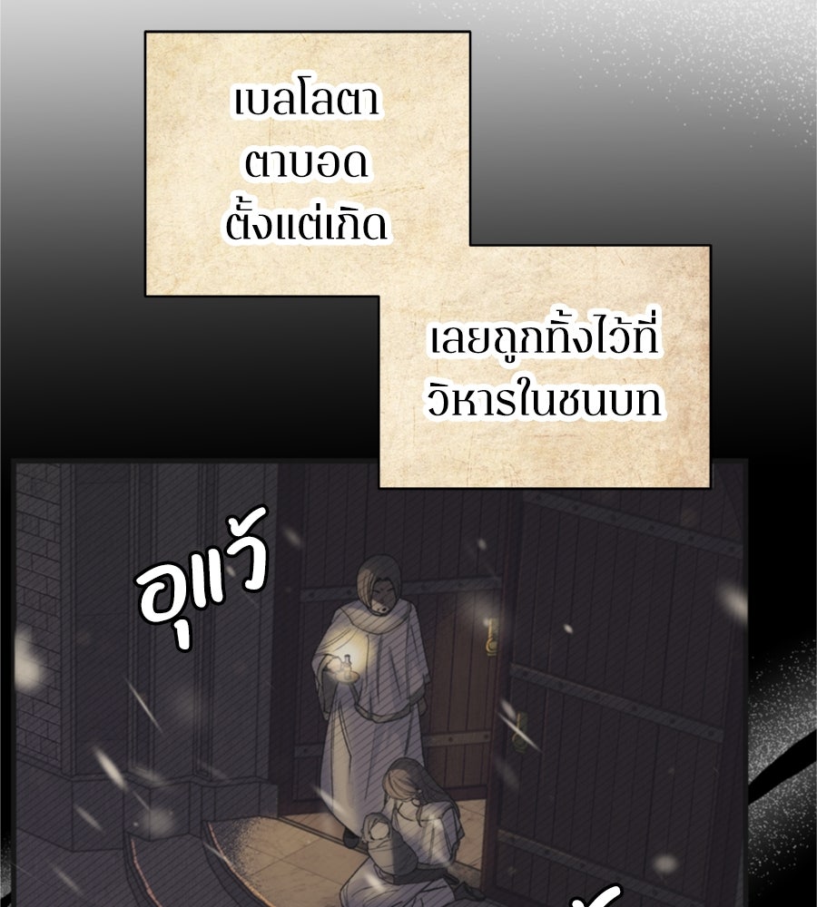 คำสาปรักนักบุญสาว - หน้า 25