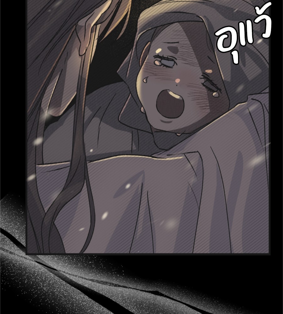 คำสาปรักนักบุญสาว - หน้า 27