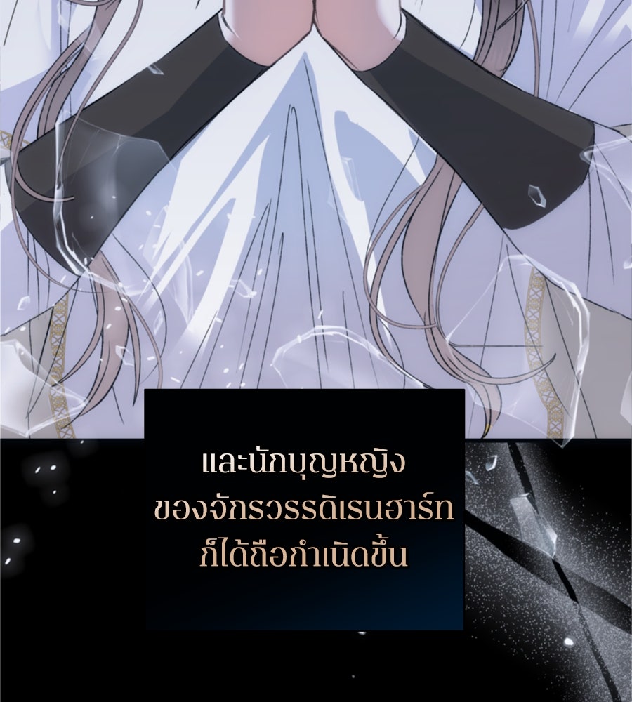คำสาปรักนักบุญสาว - หน้า 34