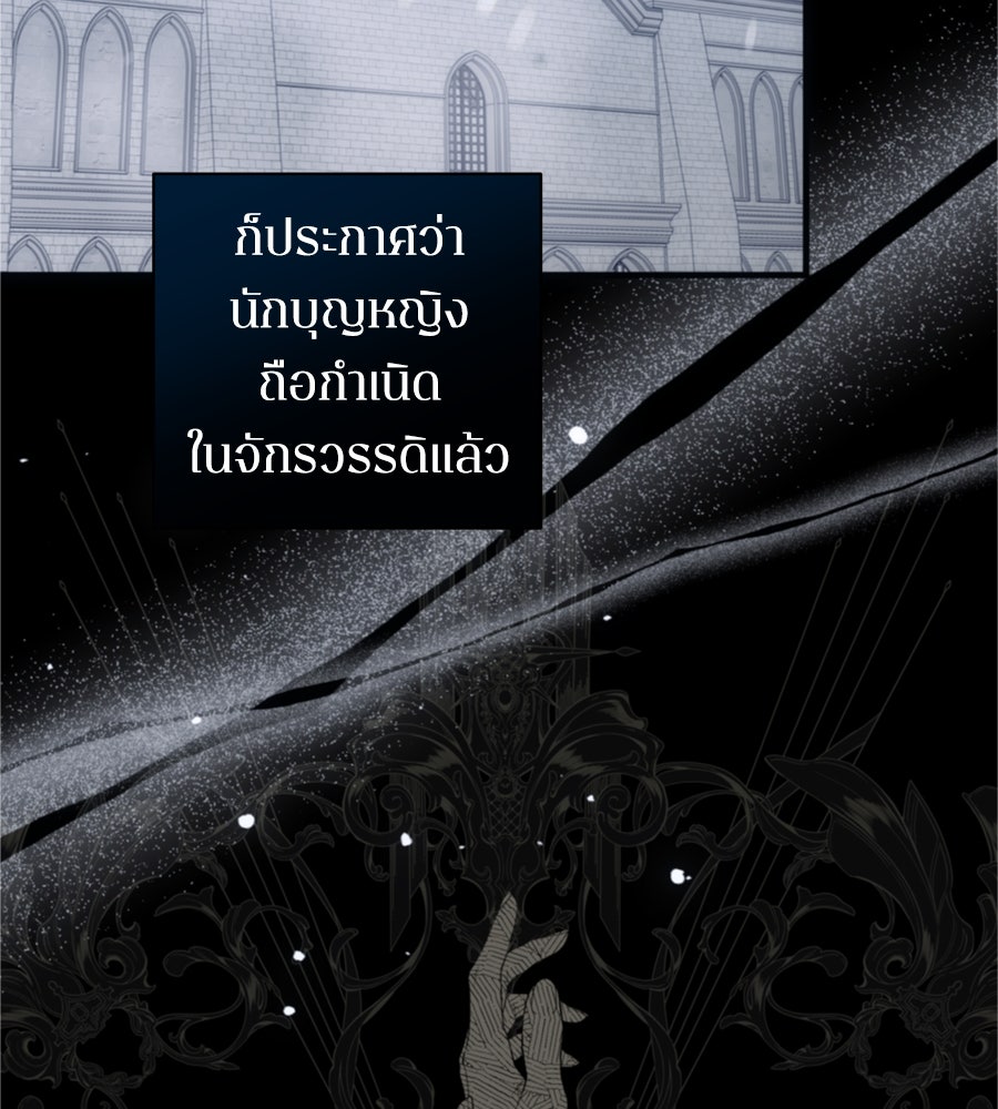 คำสาปรักนักบุญสาว - หน้า 36
