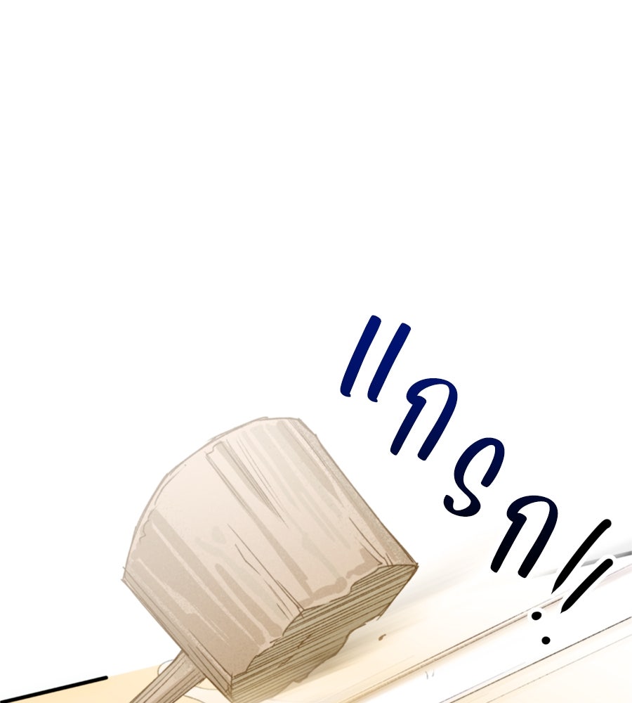 คำสาปรักนักบุญสาว - หน้า 64