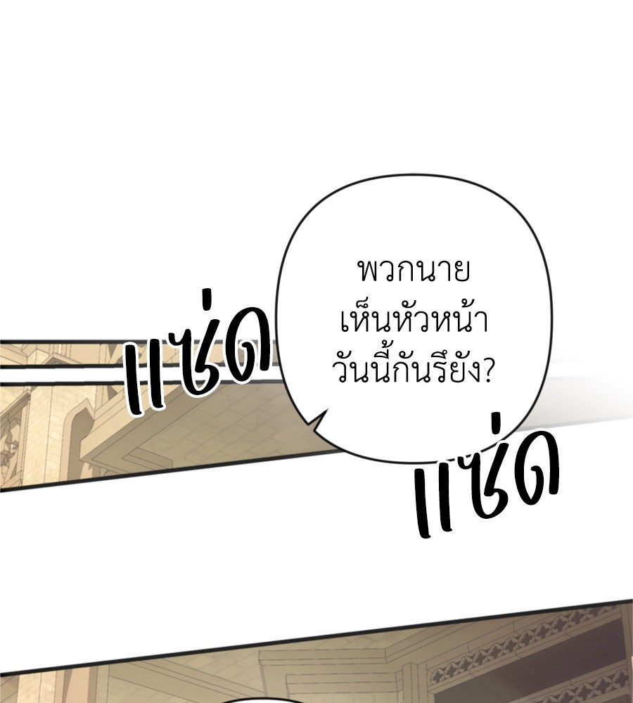 คำสาปรักนักบุญสาว - หน้า 74