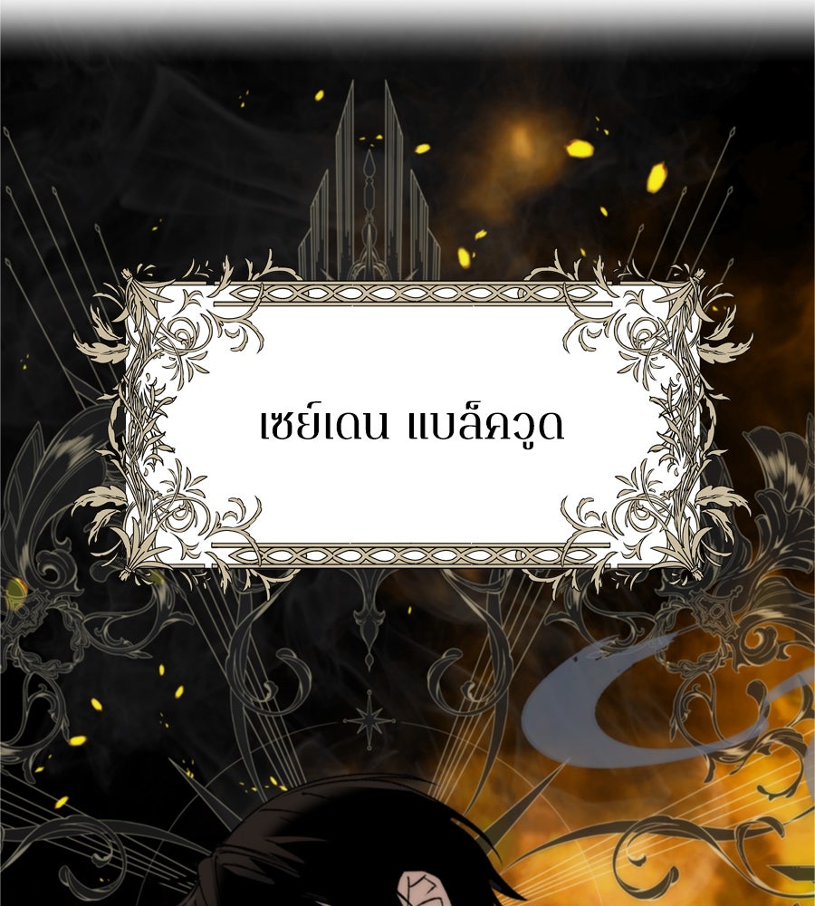 คำสาปรักนักบุญสาว - หน้า 82