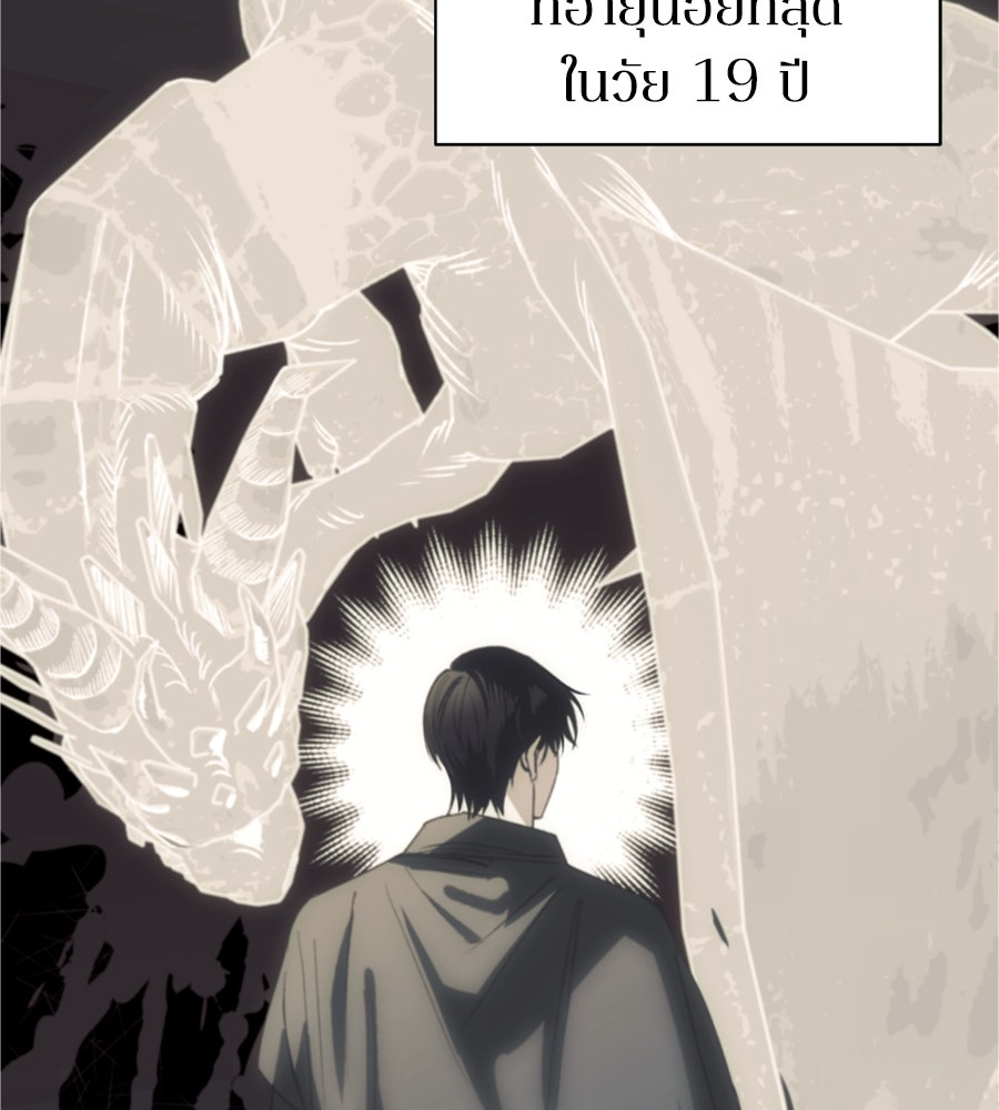 คำสาปรักนักบุญสาว - หน้า 89