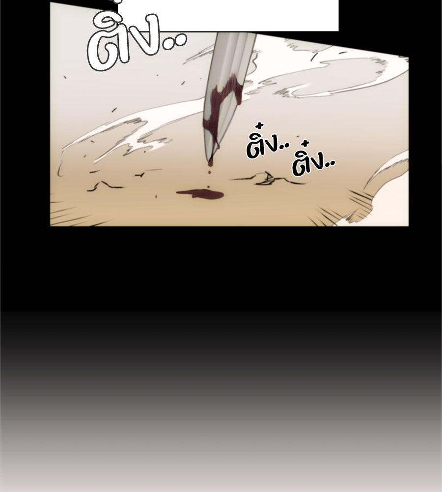 คำสาปรักนักบุญสาว - หน้า 92