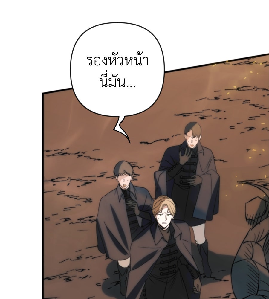 คำสาปรักนักบุญสาว - หน้า 98