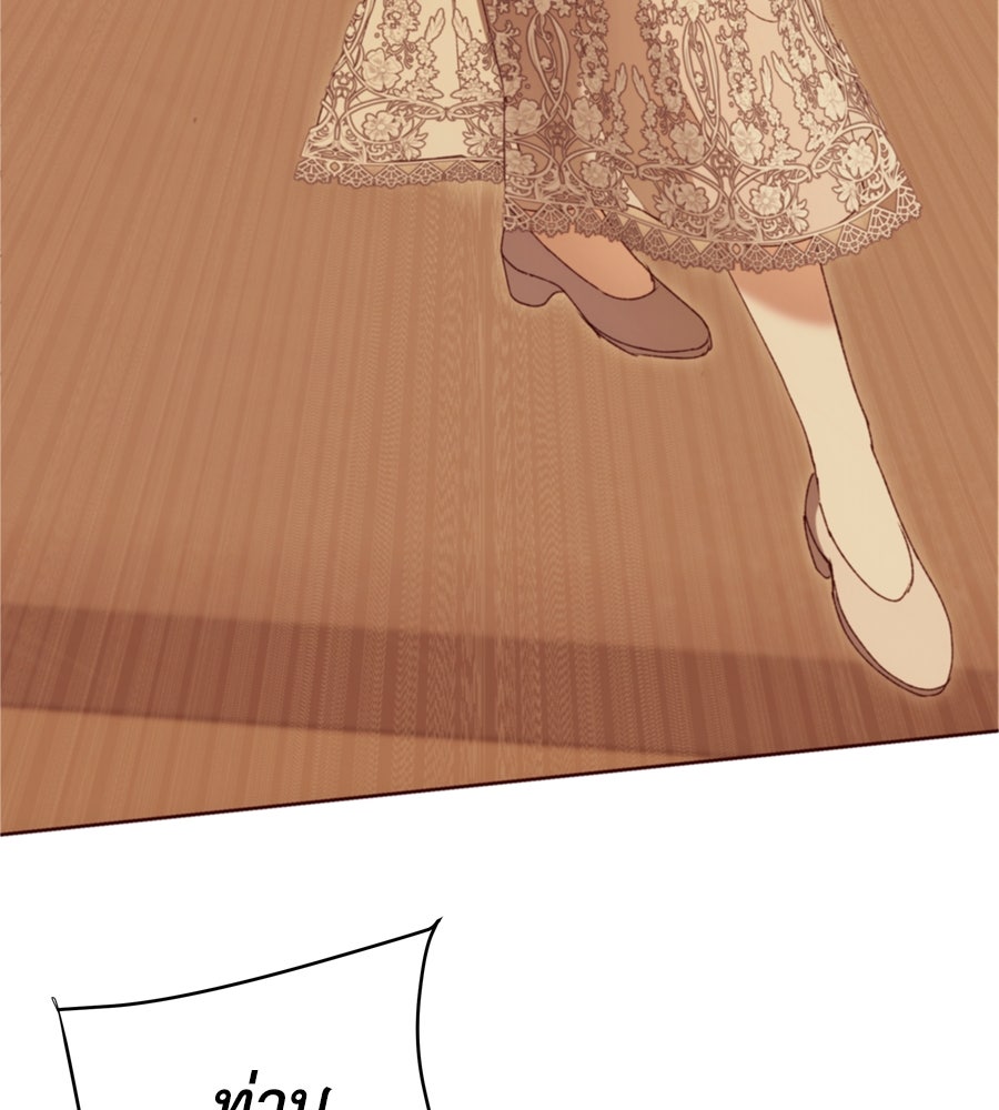 คำสาปรักนักบุญสาว - หน้า 102