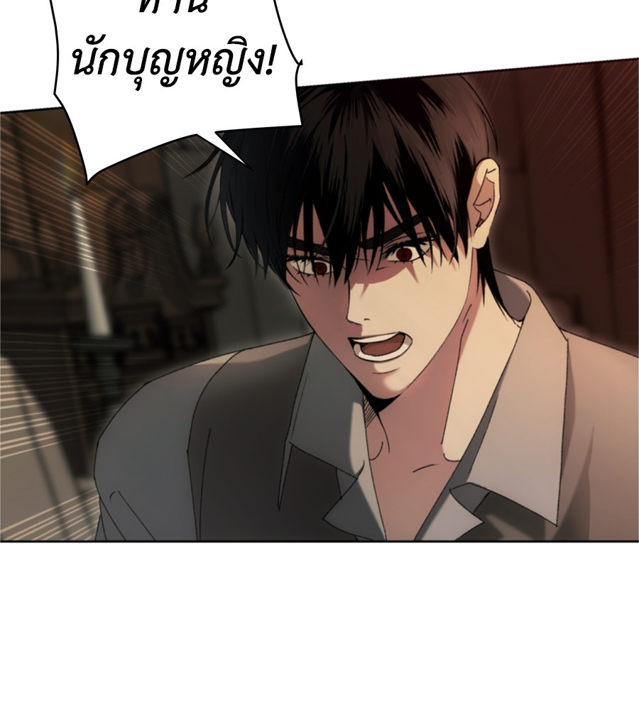 คำสาปรักนักบุญสาว - หน้า 103