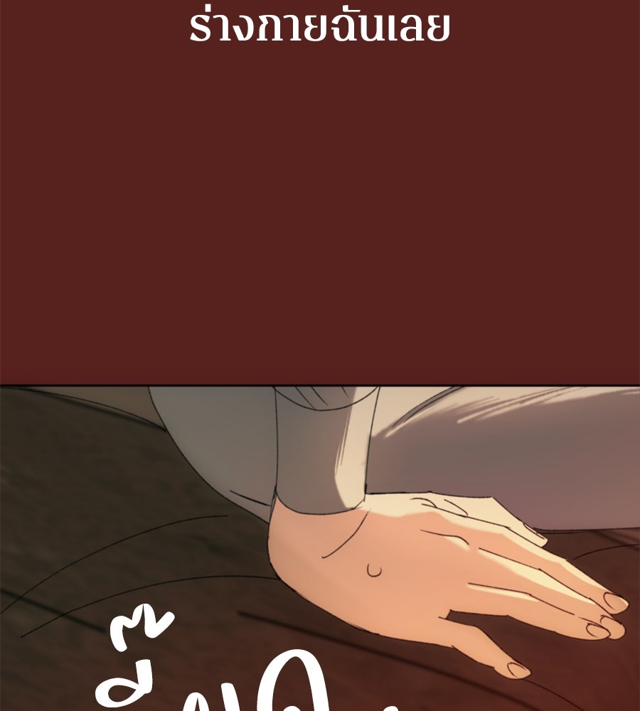 คำสาปรักนักบุญสาว - หน้า 109