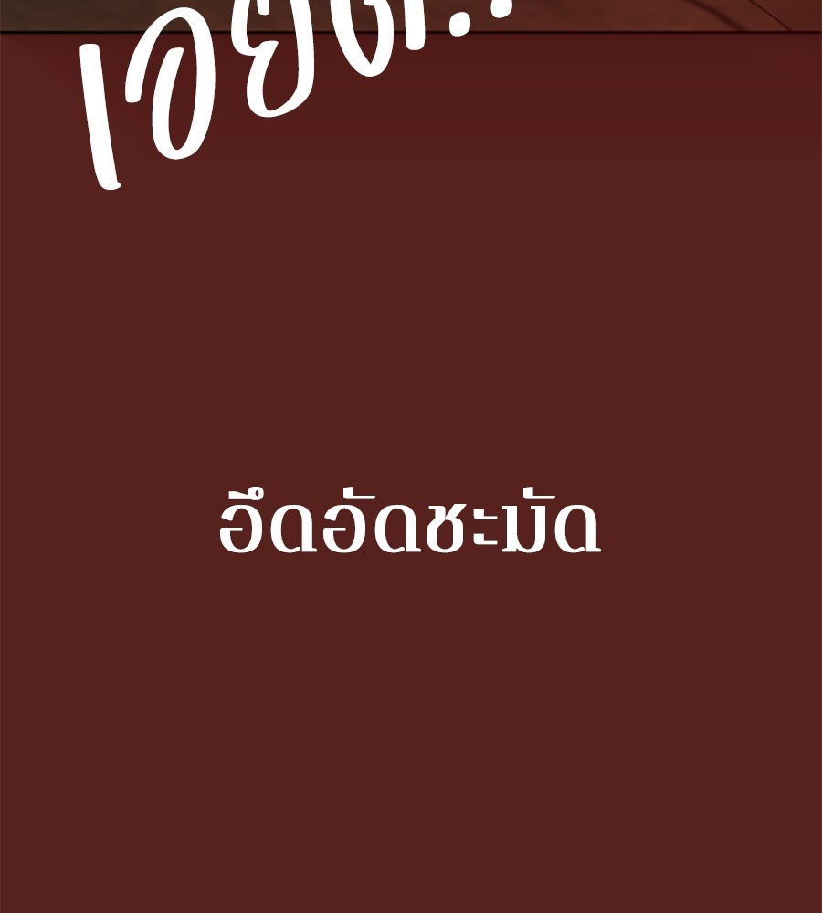 คำสาปรักนักบุญสาว - หน้า 110