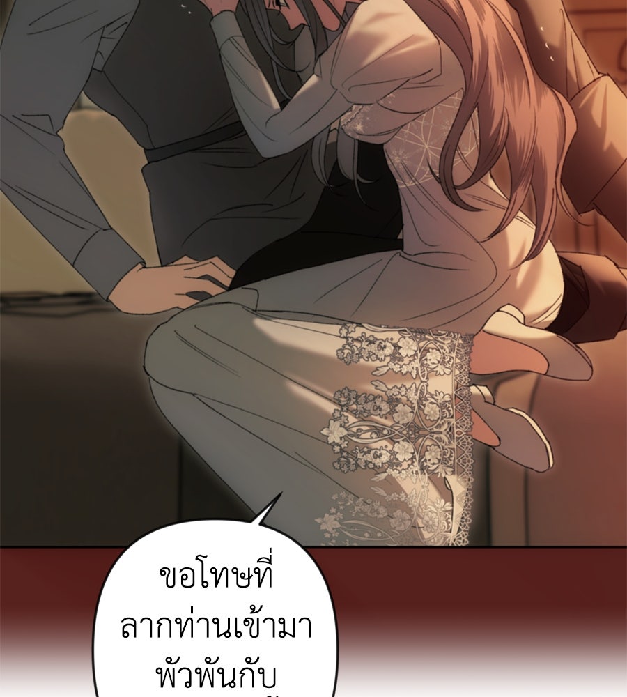 คำสาปรักนักบุญสาว - หน้า 112