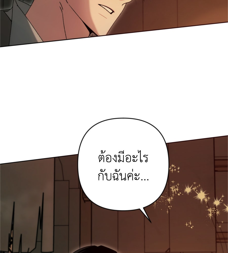 คำสาปรักนักบุญสาว - หน้า 114