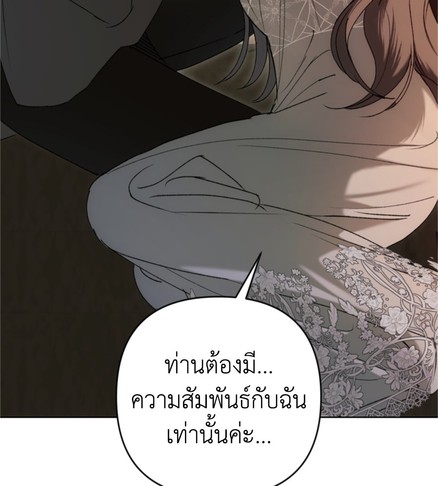 คำสาปรักนักบุญสาว - หน้า 116