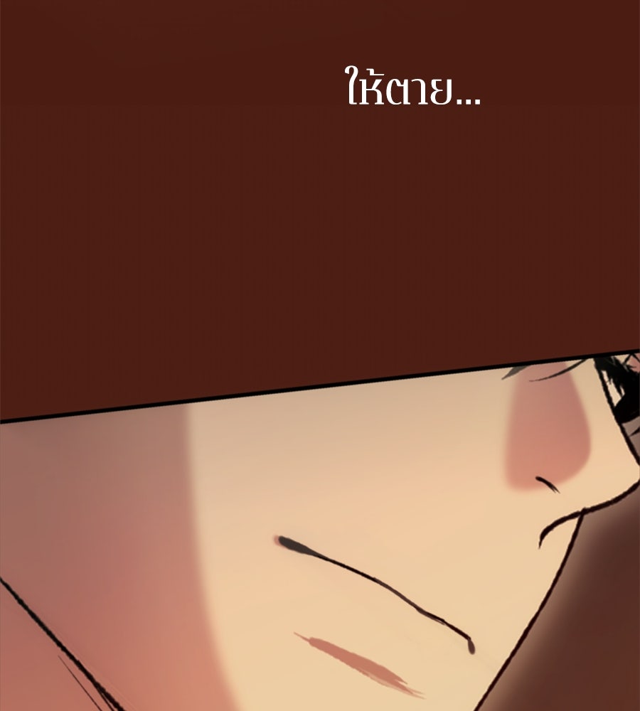คำสาปรักนักบุญสาว - หน้า 119