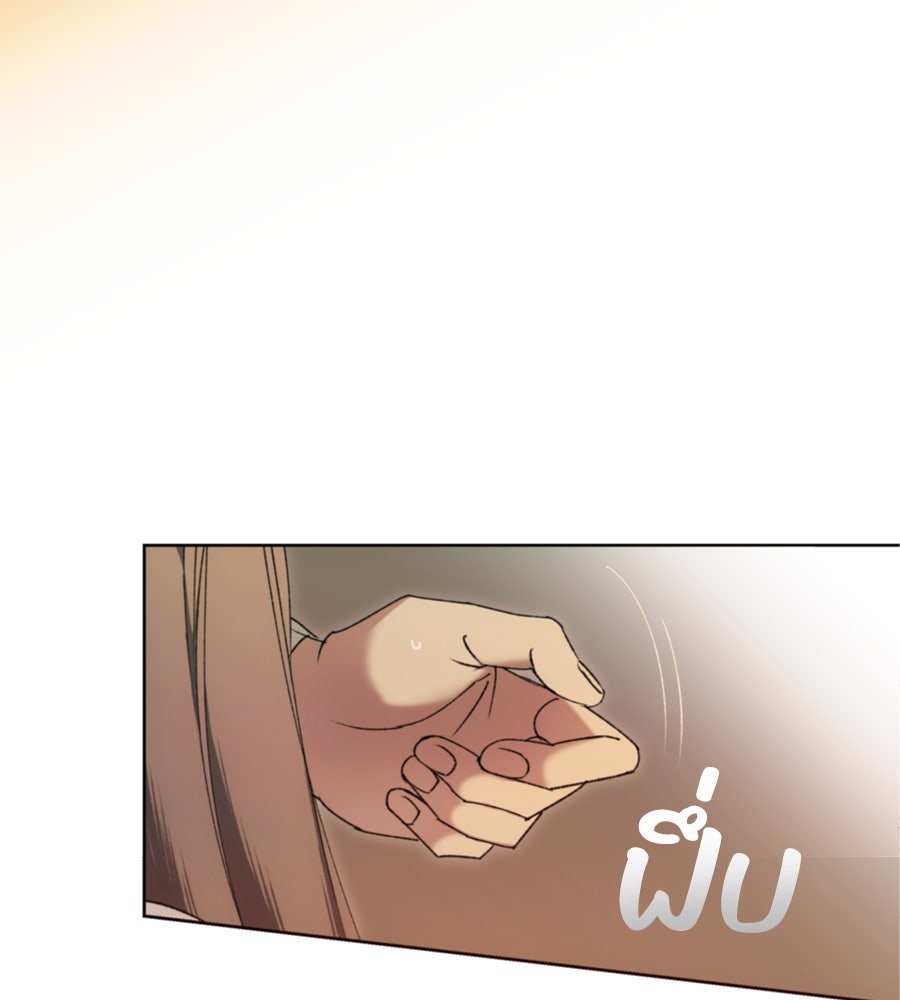 คำสาปรักนักบุญสาว - หน้า 121