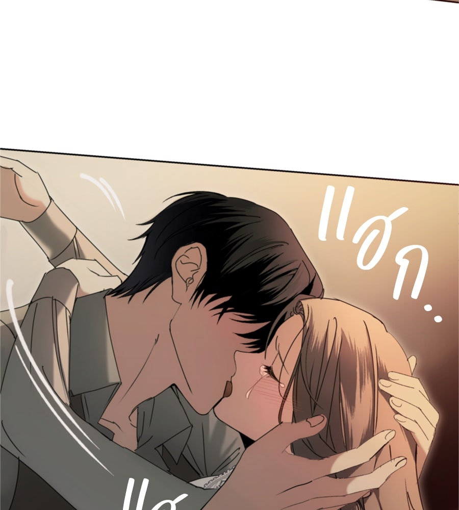 คำสาปรักนักบุญสาว - หน้า 122