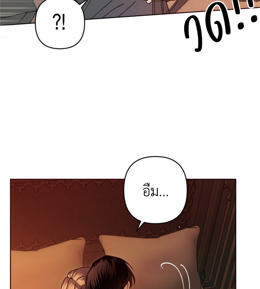 คำสาปรักนักบุญสาว - หน้า 124