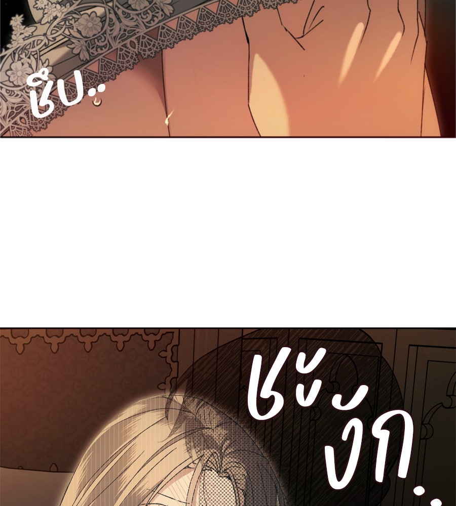 คำสาปรักนักบุญสาว - หน้า 128