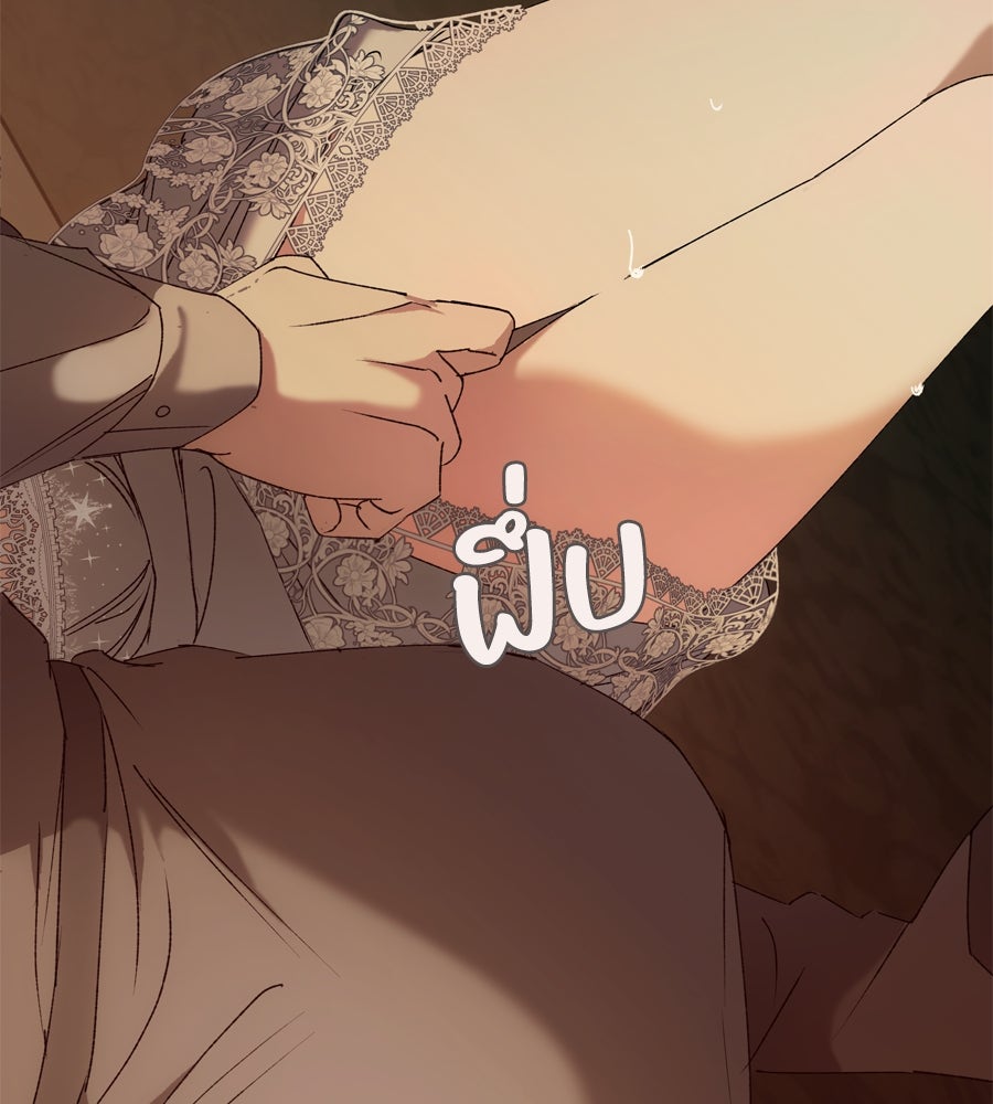คำสาปรักนักบุญสาว - หน้า 133