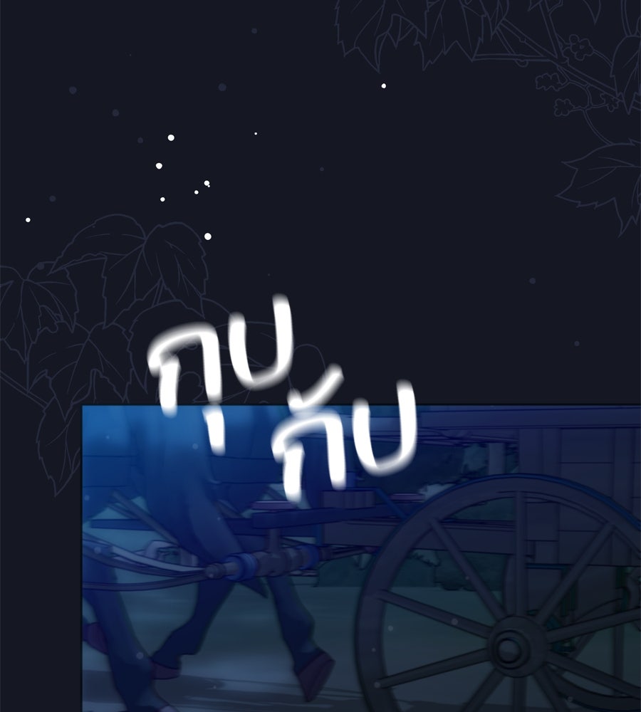 คำสาปรักนักบุญสาว - หน้า 14