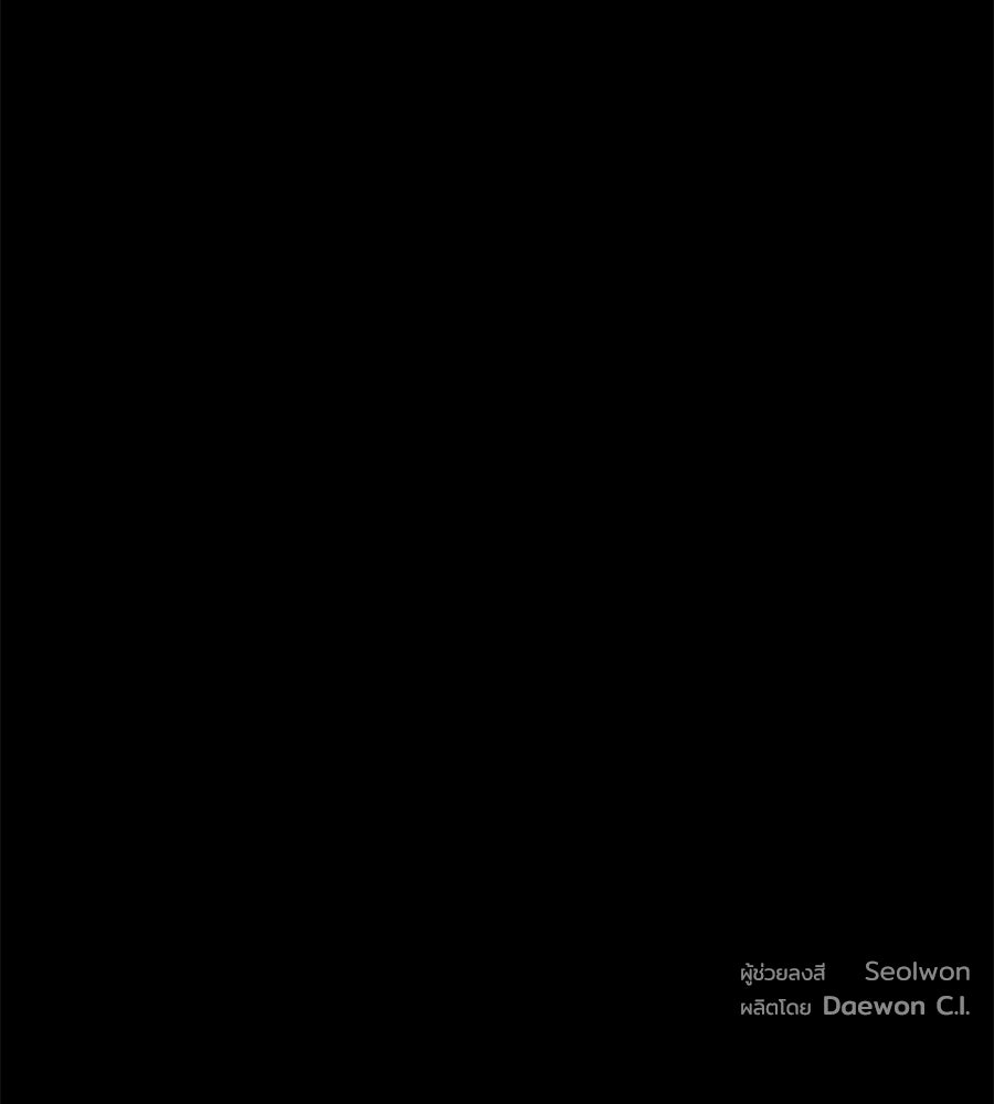 คำสาปรักนักบุญสาว - หน้า 142