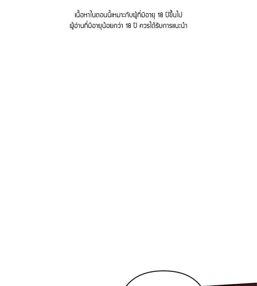 คำสาปรักนักบุญสาว - หน้า 2