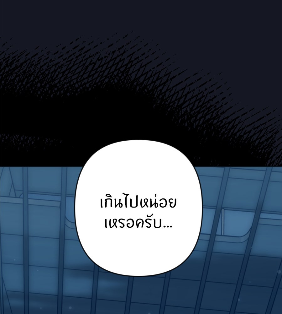 คำสาปรักนักบุญสาว - หน้า 28