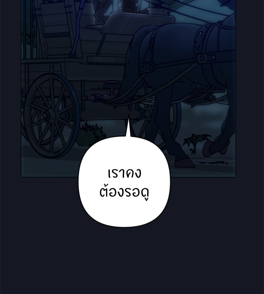 คำสาปรักนักบุญสาว - หน้า 36