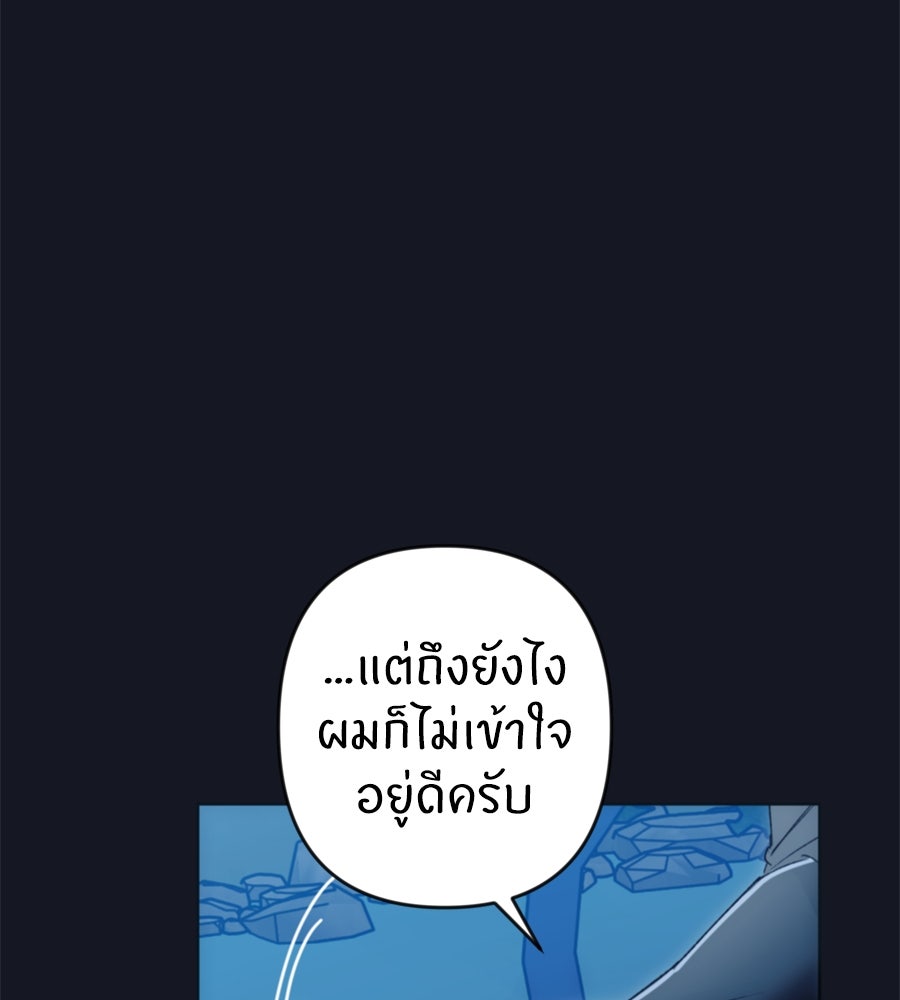 คำสาปรักนักบุญสาว - หน้า 37