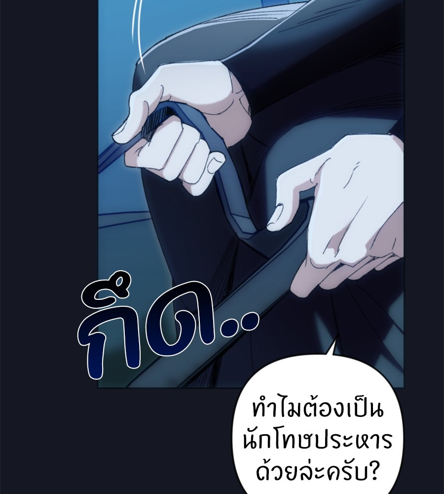 คำสาปรักนักบุญสาว - หน้า 38
