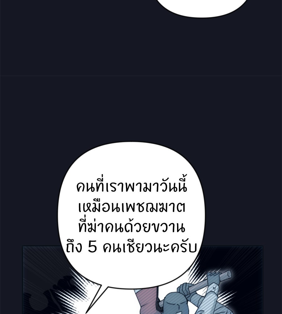 คำสาปรักนักบุญสาว - หน้า 39