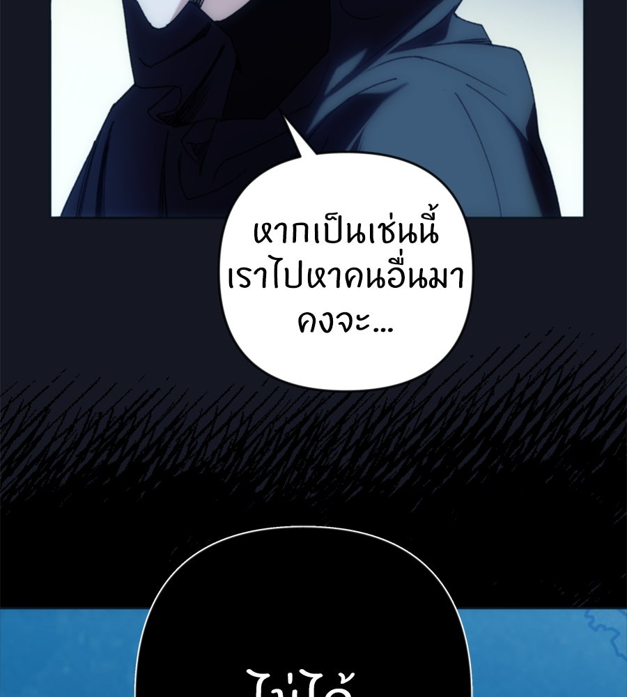 คำสาปรักนักบุญสาว - หน้า 41