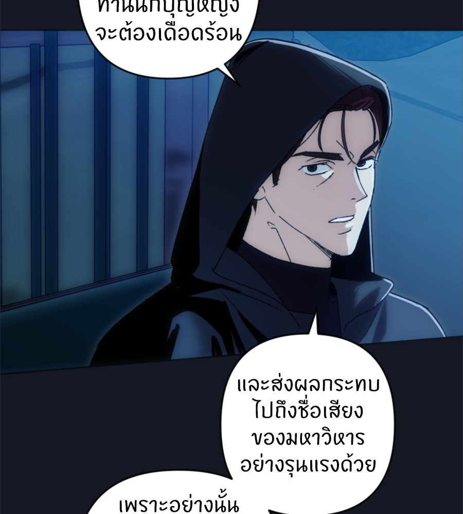 คำสาปรักนักบุญสาว - หน้า 45