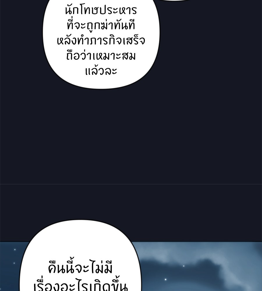 คำสาปรักนักบุญสาว - หน้า 46