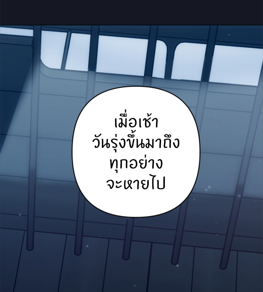 คำสาปรักนักบุญสาว - หน้า 50