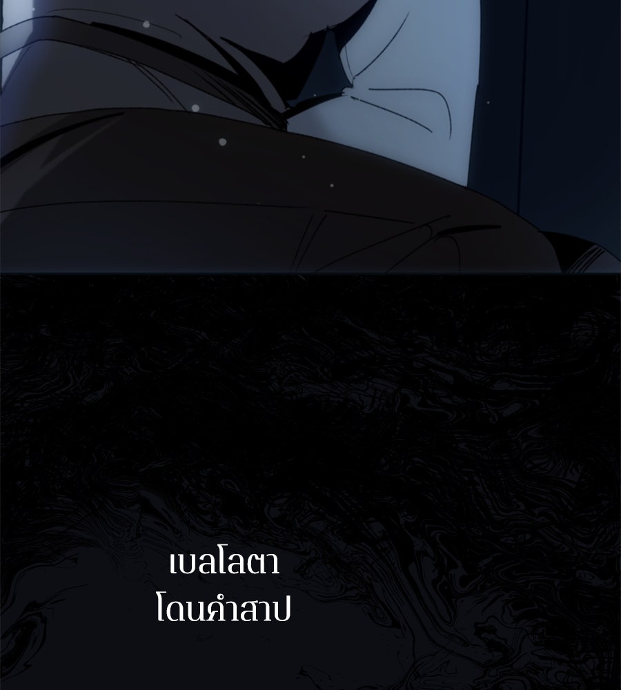คำสาปรักนักบุญสาว - หน้า 52