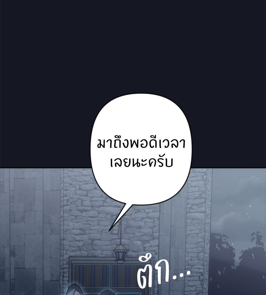 คำสาปรักนักบุญสาว - หน้า 56