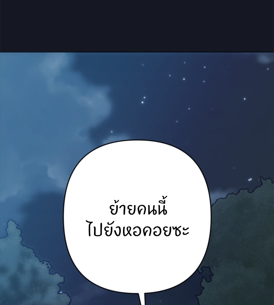 คำสาปรักนักบุญสาว - หน้า 59