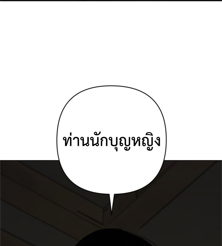 คำสาปรักนักบุญสาว - หน้า 6