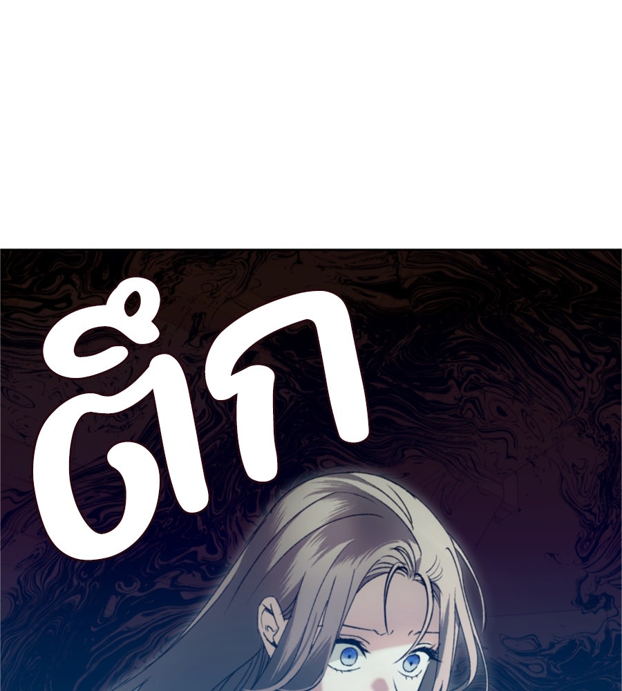 คำสาปรักนักบุญสาว - หน้า 94