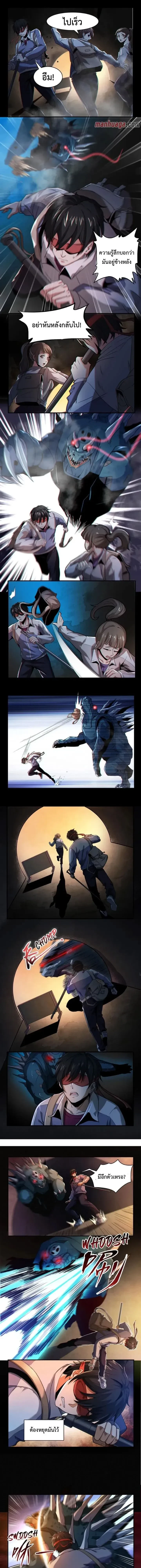 I Learn to Kill Gods in an Asylum - ฉันเรียนรู้วิธีสังหารเทพเจ้าในโรงพยาบาลบ้า - หน้า 4