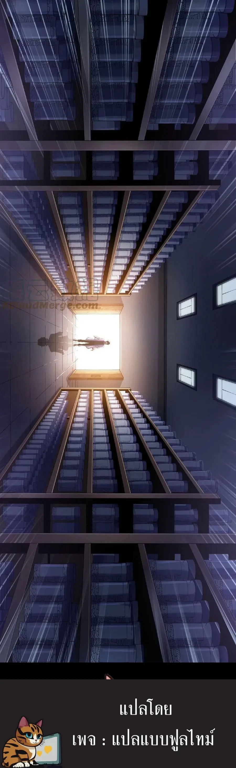 I Learn to Kill Gods in an Asylum - ฉันเรียนรู้วิธีสังหารเทพเจ้าในโรงพยาบาลบ้า - หน้า 6
