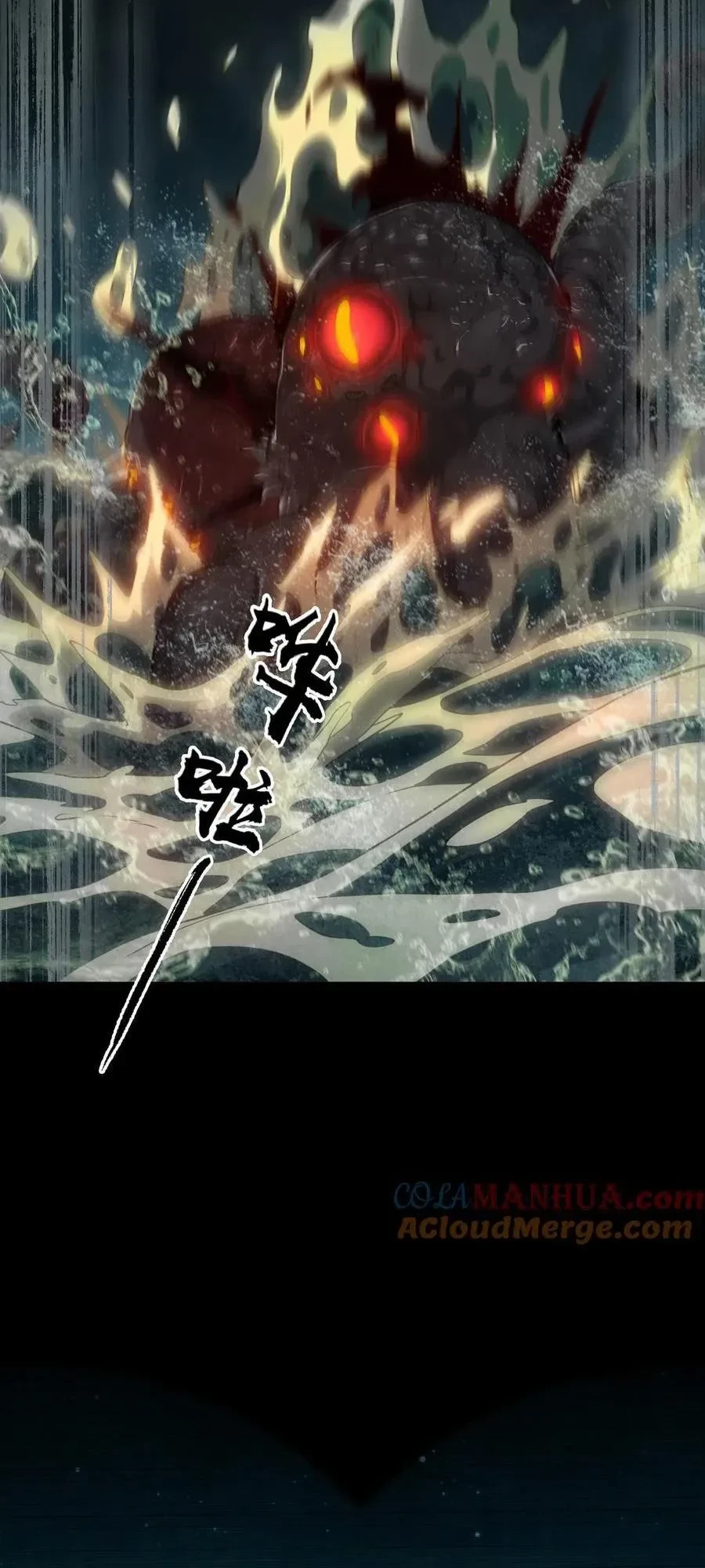 I Learn to Kill Gods in an Asylum - ฉันเรียนรู้วิธีสังหารเทพเจ้าในโรงพยาบาลบ้า - หน้า 8