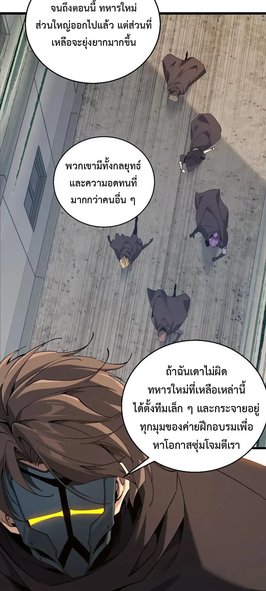 I Learn to Kill Gods in an Asylum - ฉันเรียนรู้วิธีสังหารเทพเจ้าในโรงพยาบาลบ้า - หน้า 8