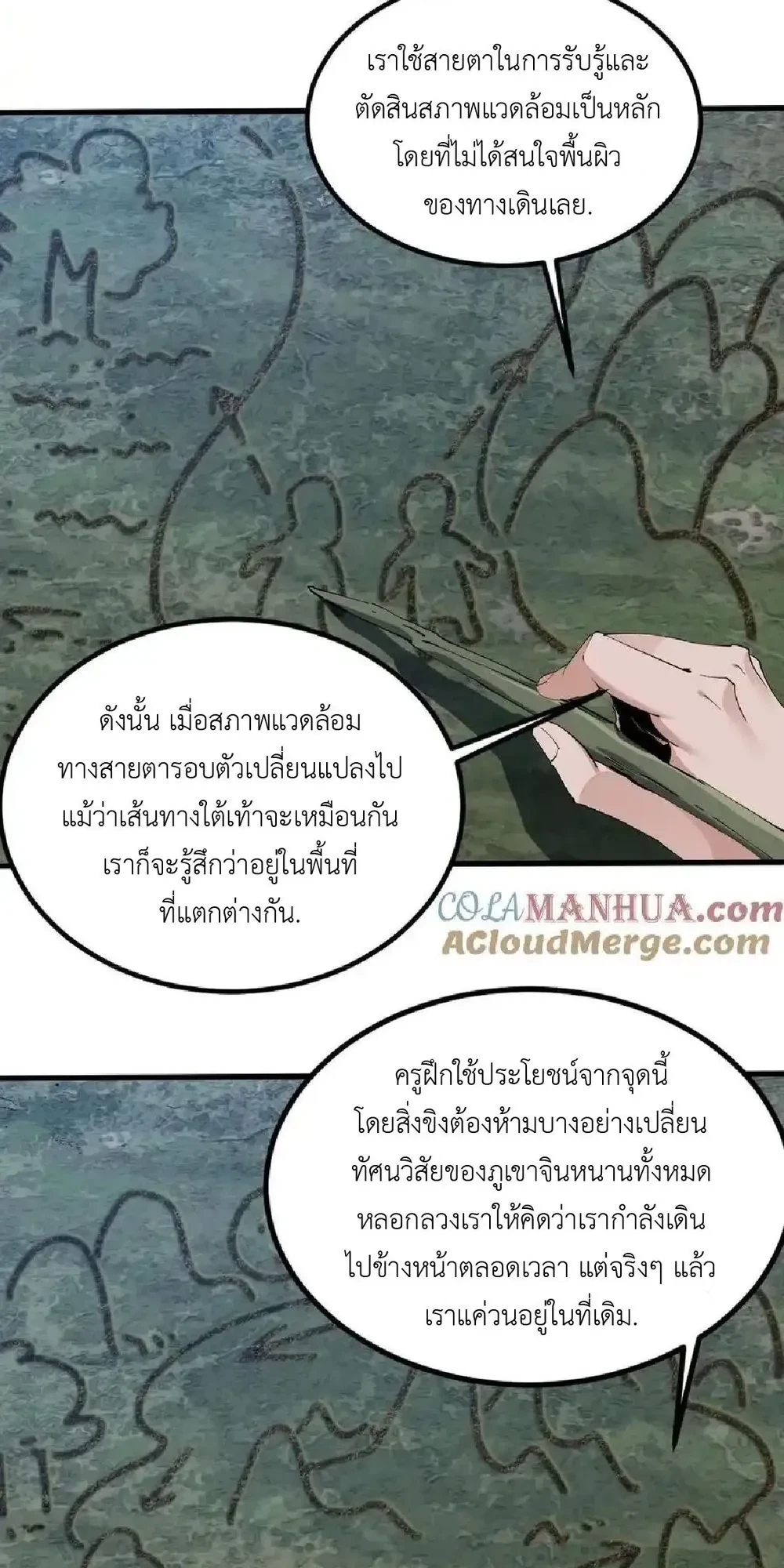 I Learn to Kill Gods in an Asylum - ฉันเรียนรู้วิธีสังหารเทพเจ้าในโรงพยาบาลบ้า - หน้า 2