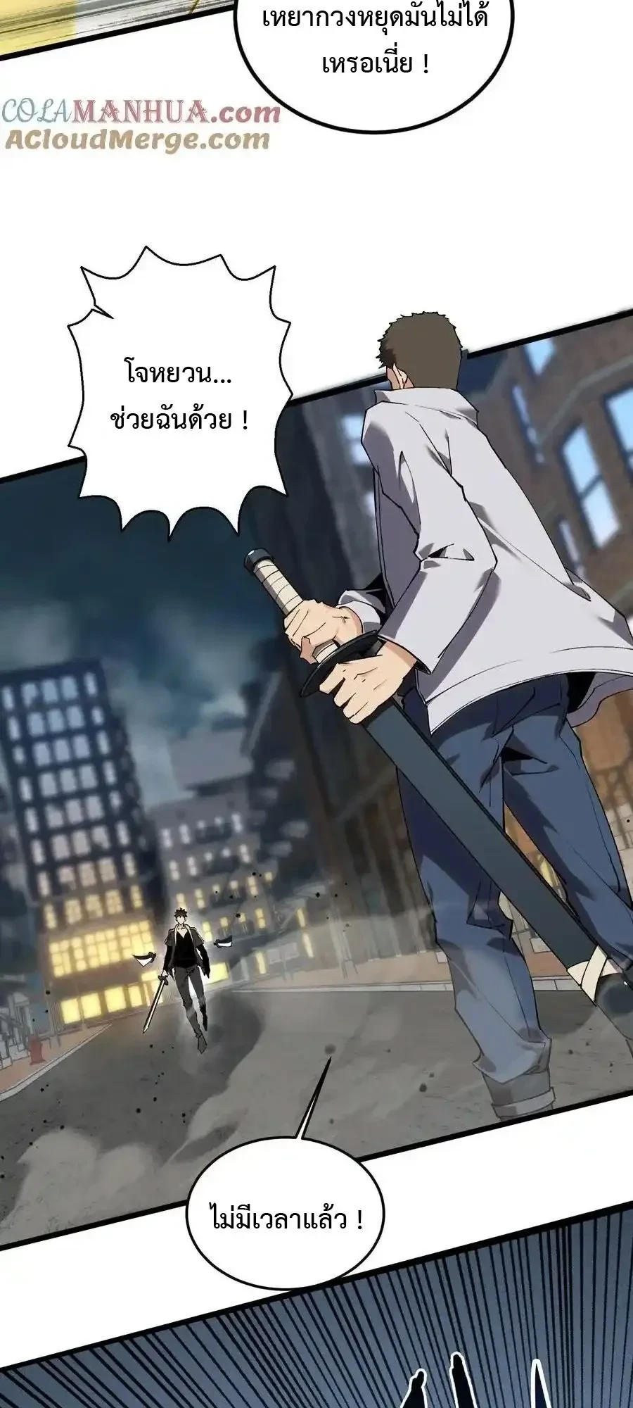 I Learn to Kill Gods in an Asylum - ฉันเรียนรู้วิธีสังหารเทพเจ้าในโรงพยาบาลบ้า - หน้า 2