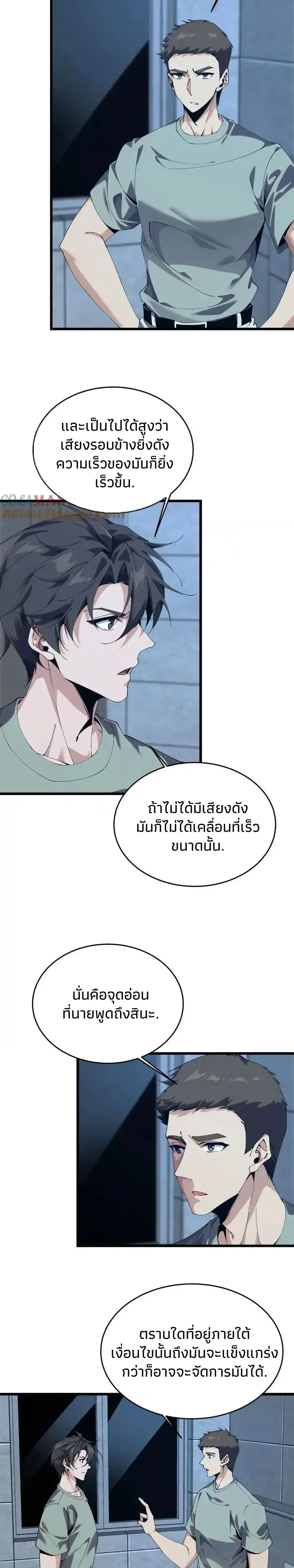I Learn to Kill Gods in an Asylum - ฉันเรียนรู้วิธีสังหารเทพเจ้าในโรงพยาบาลบ้า - หน้า 2
